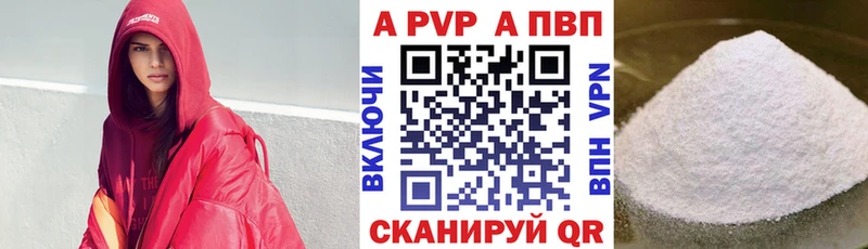 A-PVP кристаллы  Белая Холуница 