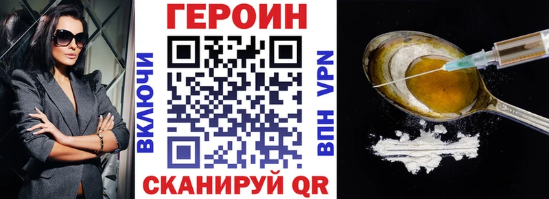 ГЕРОИН Heroin  Белая Холуница 