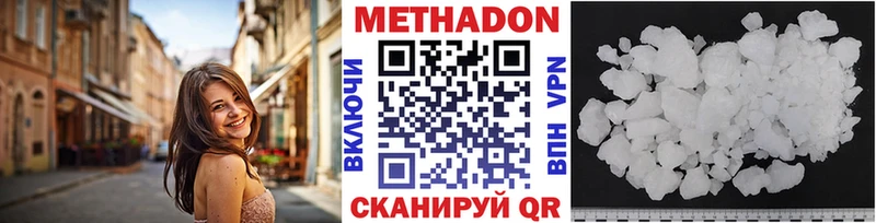 МЕТАДОН VHQ  Белая Холуница 